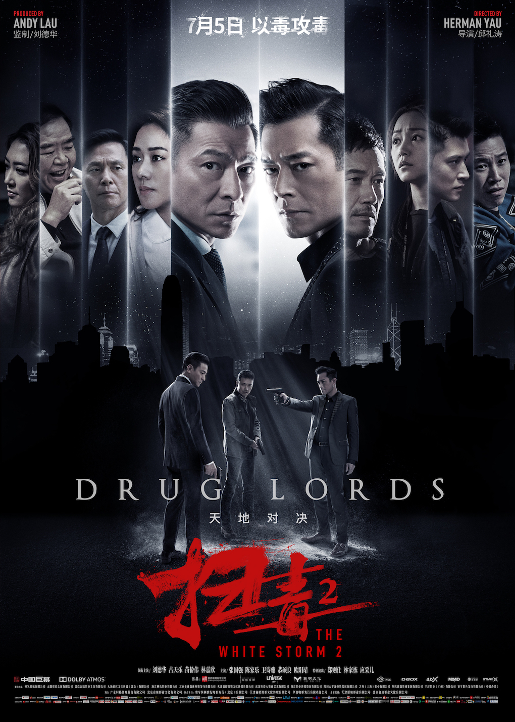 掃毒2：天地對(duì)決（2019）